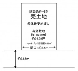 伏見区の不動産の事ならライフワンにお任せください ≪建築条件付≫解体更地渡し！閑静な住宅地♪
京阪宇治線『三室戸』駅徒歩5分！
アル・プラザ宇治東までは徒歩7分！暮らしに便利な立地が魅力♪