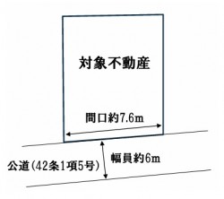 【建築条件無】お好きなハウスメーカーさん・工務店さんで建築できます!更地渡し!間口広々約7.6m!
南西向きにつき、陽当り良好のあたたかいすまい♪